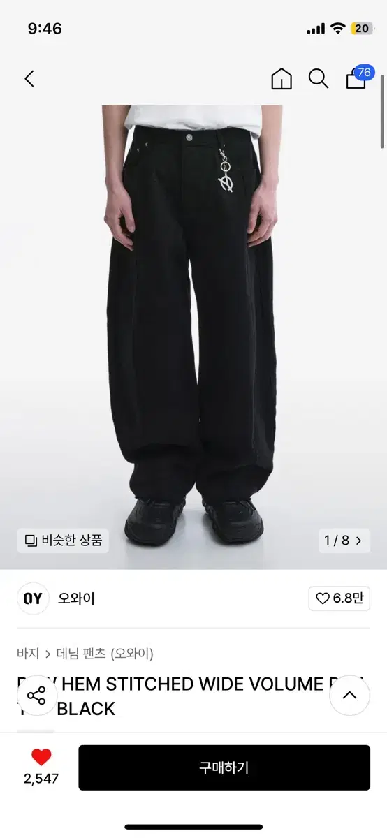 오와이 RAW HEM STITCHED WIDE VOLUME PANTS -